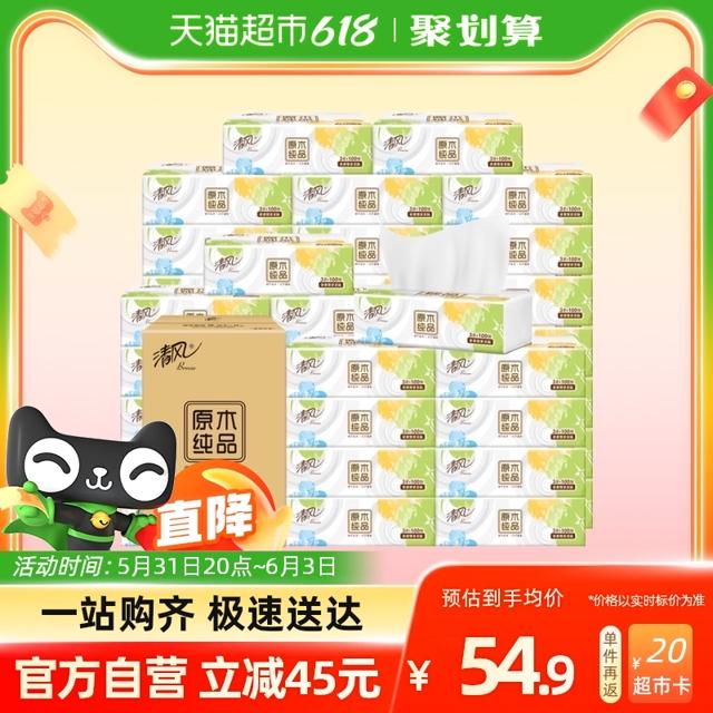 88VIP：Breeze 清风 就你系列 抽纸 3层*100抽*30包(180*132mm)