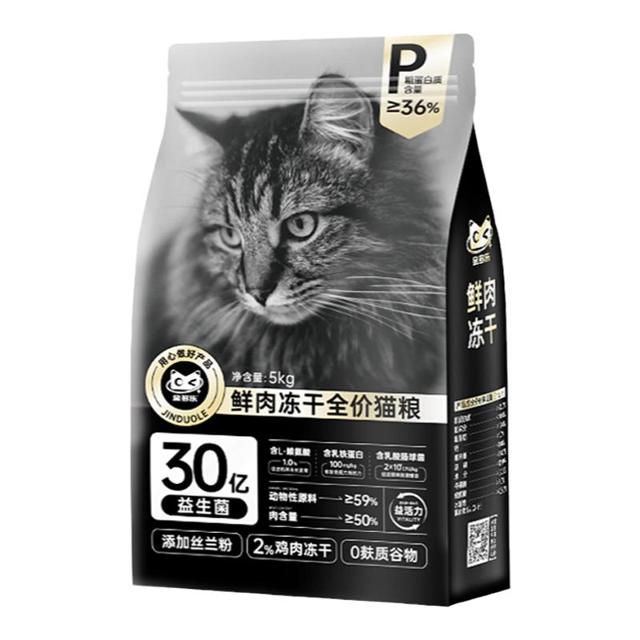 金多乐 全价冻干猫粮主食官方旗舰店成猫幼猫专用10斤5kg补充营养