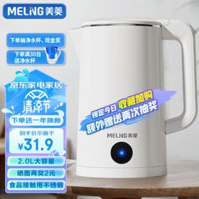 MELING 美菱 MH-A1828 保温电水壶 1.8L 珍珠白