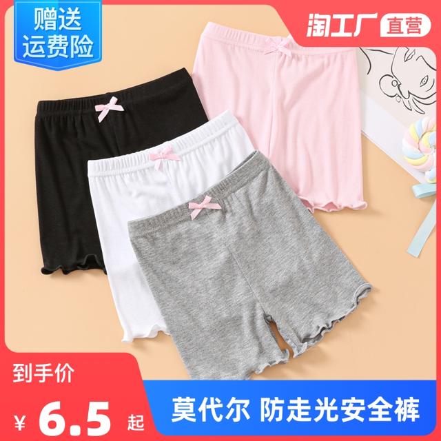 女童安全裤儿童防走光保险裤莫代尔夏季薄款中大童平角短裤可外穿