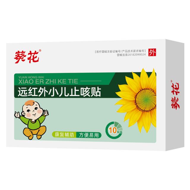 可用签到红包 感冒止咳贴10贴装/盒