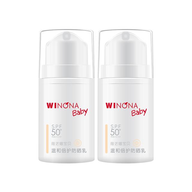 88VIP：WINONA BABY 薇诺娜宝贝 婴儿防晒乳 SPF50+ PA++++ 5ml*2