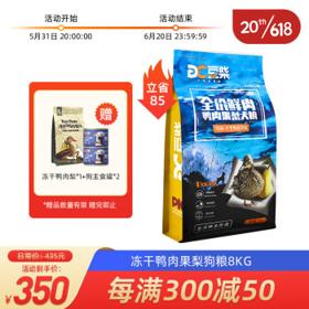 docile 豆柴 鲜肉冻干鸭肉果梨狗粮成犬幼犬全犬种通用粮8kg