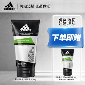 adidas 阿迪达斯 男士洗面奶男专用控油去黑头炭爽洁面膏 炭爽100g+50g