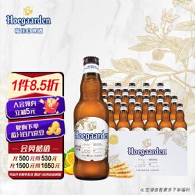 Hoegaarden 福佳 白 比利时风味 精酿啤酒330ml*24瓶 啤酒整箱