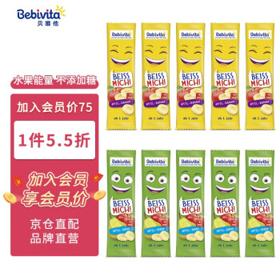 Bebivita 贝唯他 会员价）贝唯他宝宝果条25g*10条 儿童零食不添加糖水果条