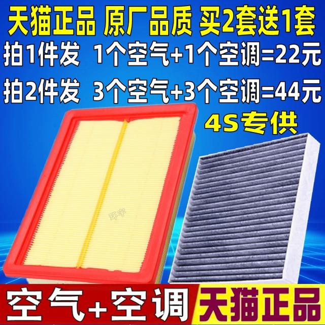 森哲 空气滤芯+空调滤芯
