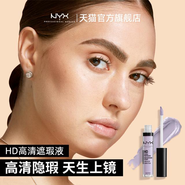 NYX 遮瑕液 #紫色 3g