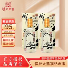 泸州老窖 高档白酒礼盒 52度浓香型 粮食酿造 自饮宴请 商务送礼 泸州贡熊猫酒 500mL*2瓶装