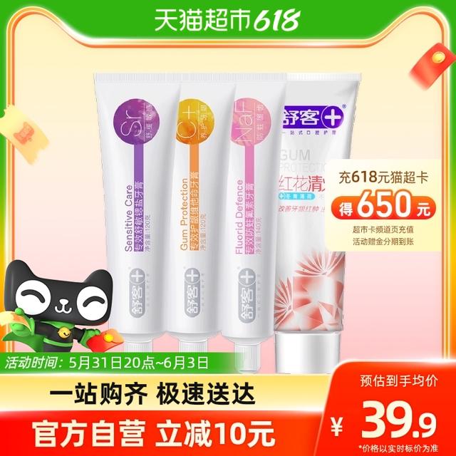 Saky 舒客 牙膏清新口气牙齿亮白清洁口腔含氟男女4支家庭实惠装500g