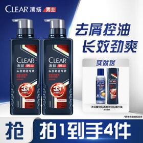 CLEAR 清扬 专研去屑头皮护理3倍净屑型洗发水570g*2+100g*2 洗发露洗头膏C罗