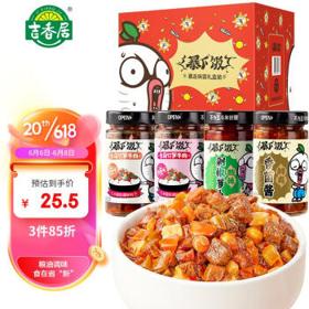 吉香居 暴下饭 暴走味蕾调味酱礼盒 200g*4瓶