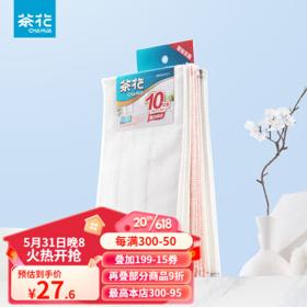 CHAHUA 茶花 绵柔抹布 10片装