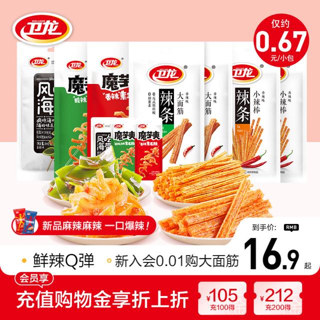 WeiLong 卫龙 辣条魔芋爽海带零食组合