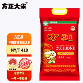 方正大米 方通长粒香米 5kg