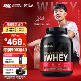 奥普帝蒙 金标乳清蛋白粉 双重巧克力味 5磅