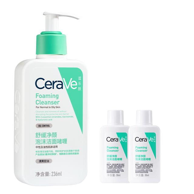 CeraVe 适乐肤 氨基酸洁面 236ml （赠氨基酸洁面30ml）