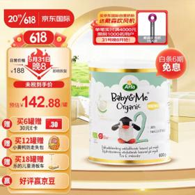 PLUS会员：Arla 宝贝与我 有机较大婴儿配方奶粉 2段 600g