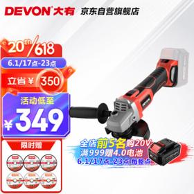 DEVON 大有 2903-Li-20AG100/N 锂电无刷角磨机