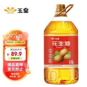 玉皇 物理压榨 浓香花生油 6.18L