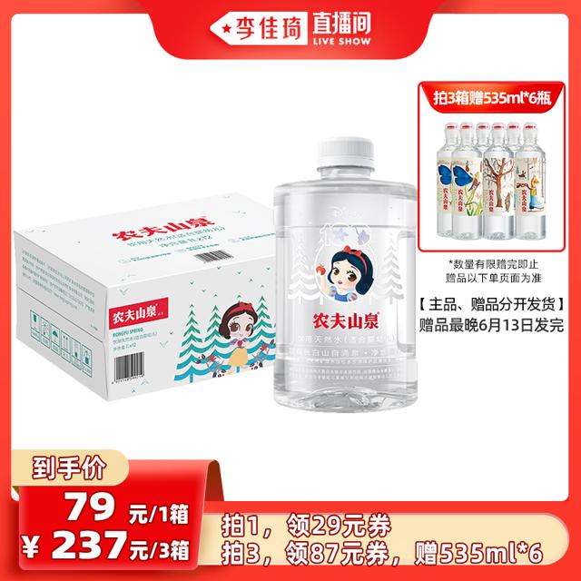 农夫山泉 饮用天然水1L*12瓶