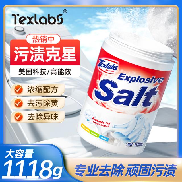 优沃 爆炸盐洗衣去污渍强婴幼儿彩漂粉漂白剂彩色白色通用去黄去污彩票