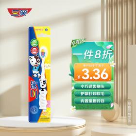 SANXIAO 三笑 铃铛狗系列 洁齿儿童牙刷 花色