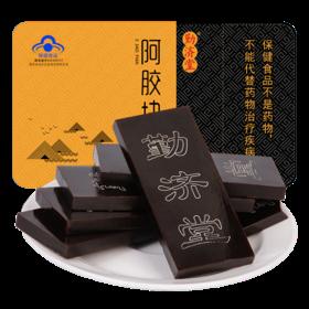 臻仙坊 东阿特产阿胶片可做阿胶粉1盒240克（8块）