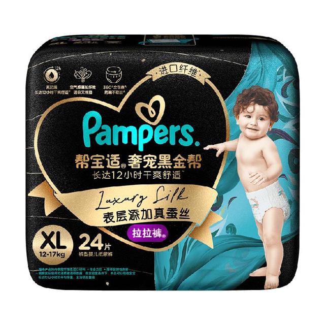 88VIP：Pampers 帮宝适 黑金帮 宝宝拉拉裤 L26 （XL/XXL/XXXL）