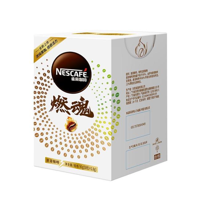 Nestlé 雀巢 纯黑咖啡50包