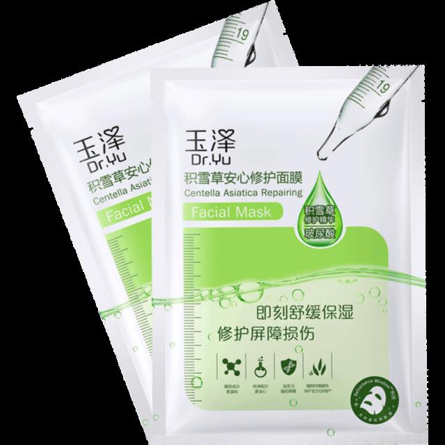 玉泽积雪草安心修护面膜*2片