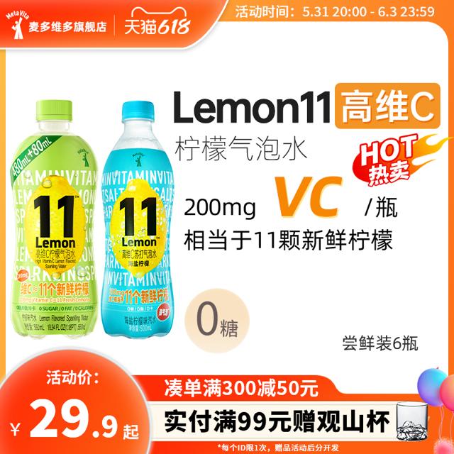Lemon11高维C 柠檬气泡水 500ml*6瓶