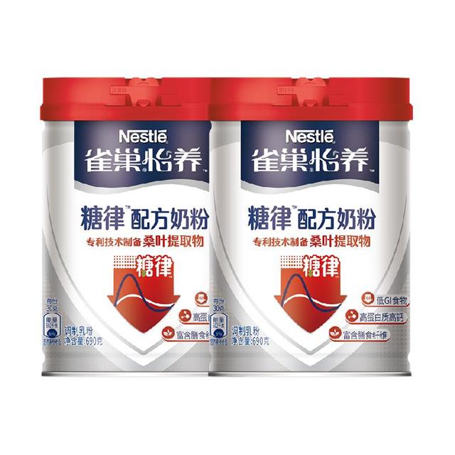 Nestlé 雀巢 怡养糖律中老年桑多安营养配方奶粉690g*2罐低GI升糖慢早晚餐