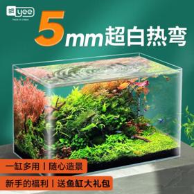移动端：yee 意牌 移动端：yee 意牌 裸缸热弯鱼缸 30*18*20cm+鱼缸礼包