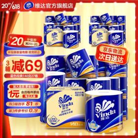 PLUS会员：Vinda 维达 蓝色经典系列 有芯卷纸 4层*140g*27卷