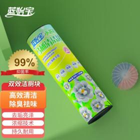 蓝怡宝 马桶清洁剂 6块