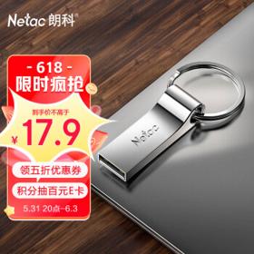Netac 朗科 U275 USB 2.0 U盘 银色 64G USB