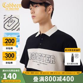 PLUS会员：Cabbeen 卡宾 男士凉感POLO衫+呼吸棉POLO衫+休闲裤+短裤