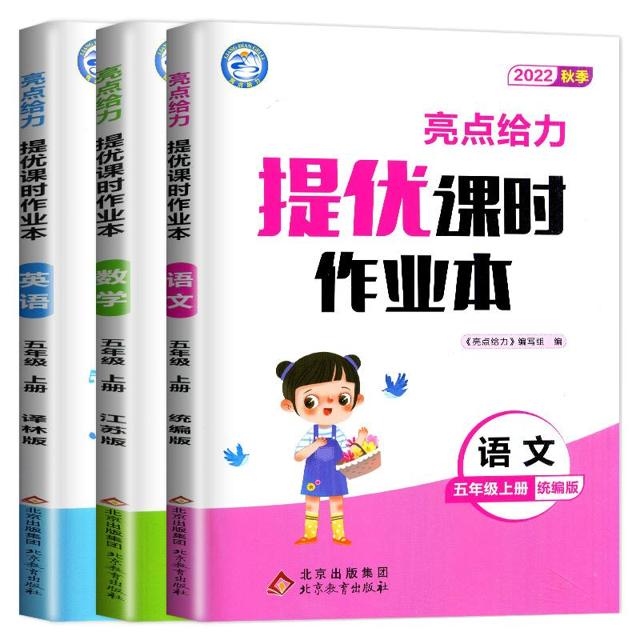 2023春新版亮点给力提优课时作业本（江苏版）