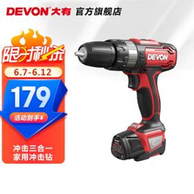 DEVON 大有 5230 锂电双速冲击钻套装 1.5Ah单电纸盒装