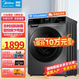 PLUS会员：小天鹅 浣彩系列 TG100VT616WIADY-T1B 滚筒洗衣机 10kg
