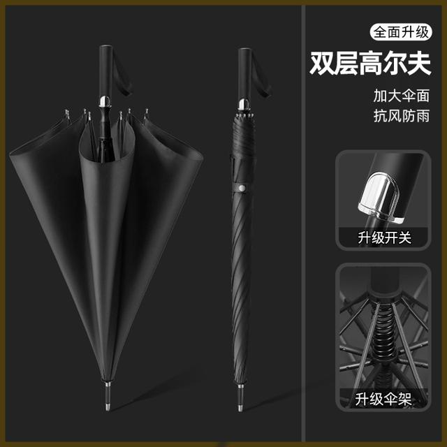 好管家 双层自动雨伞长柄超大号加固加厚抗风暴雨专用三双人男士定制结实