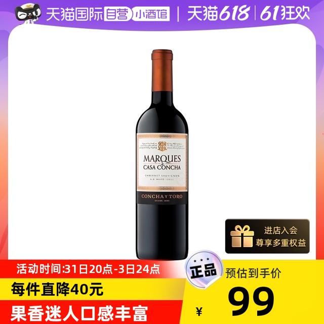 88VIP：干露 侯爵 赤霞珠 干红葡萄酒 750ml 单瓶装