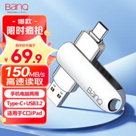 BanQ C91 USB 3.0 Type-C 两用U盘 256GB