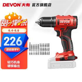 DEVON 大有 DD20 锂电无刷冲击钻20V 50牛米 电钻裸机