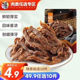 华味亨 五香肉条 90g