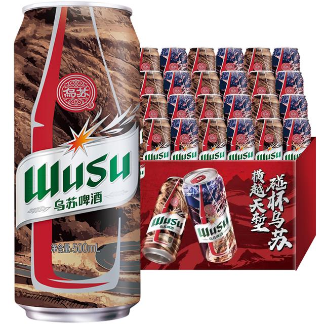 赠品价值100元 夺命大乌苏2大箱