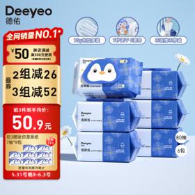 Deeyeo 德佑 仅需32.56元需拍3份凑单