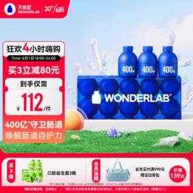 WONDERLAB 益生菌粉 小蓝瓶益生元益生菌粉 2g*14瓶