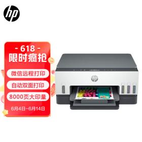 PLUS会员：HP 惠普 Smart Tank 678 大连供 彩色喷墨一体机